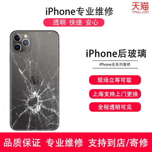 iphone11换后玻璃配图