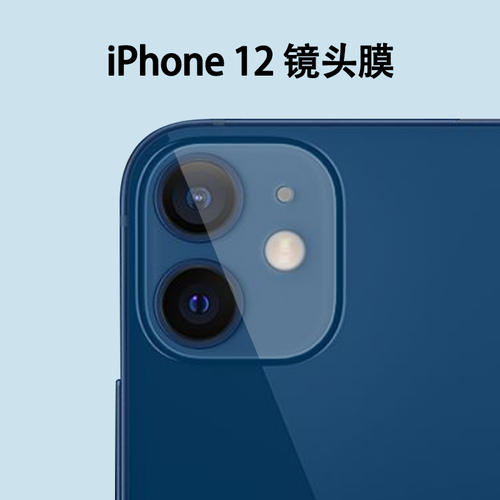 iphone12换摄像头玻璃多少钱配图