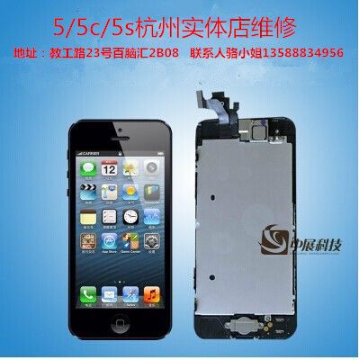 iphone5s外屏玻璃更换教程配图