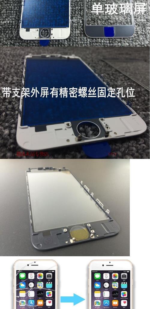 iphone6plus外屏玻璃更换多少钱配图