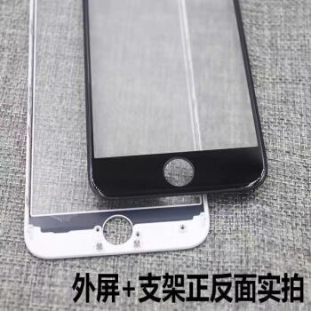 iphone6s只换外屏玻璃配图