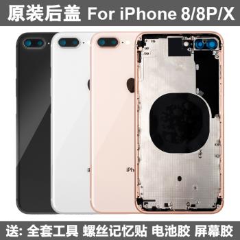 iphone8plus换一个后玻璃多少钱配图