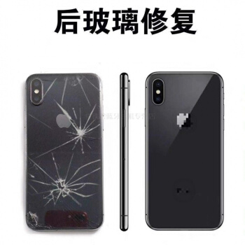 iphone背后玻璃换一下多少配图