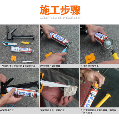 结构胶和免钉胶和玻璃胶的区别配图