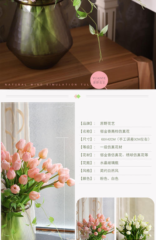 绢花玻璃配图