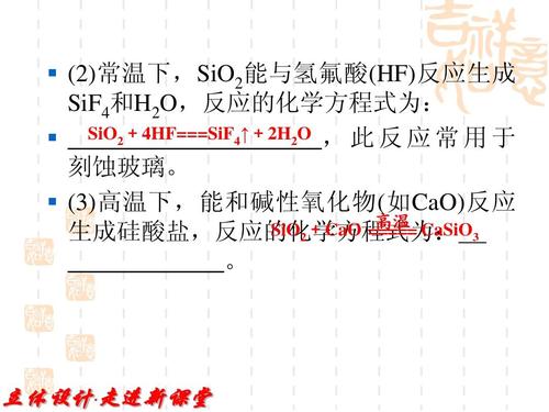 刻蚀玻璃的化学方程式配图