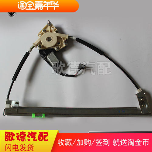 老爱丽舍玻璃升降器更换