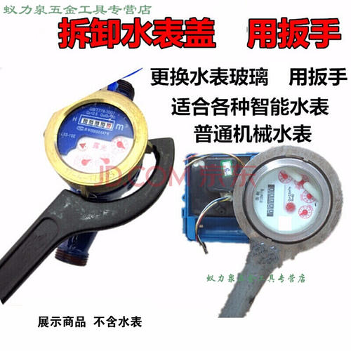 老式水表如何换玻璃配图