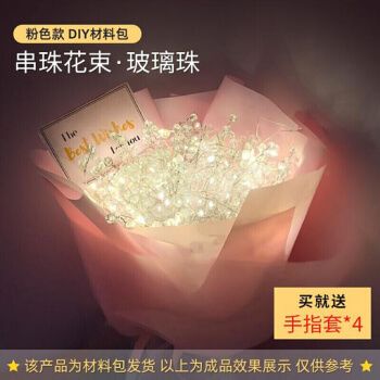 满天星灯花束玻璃珠怎么制作配图