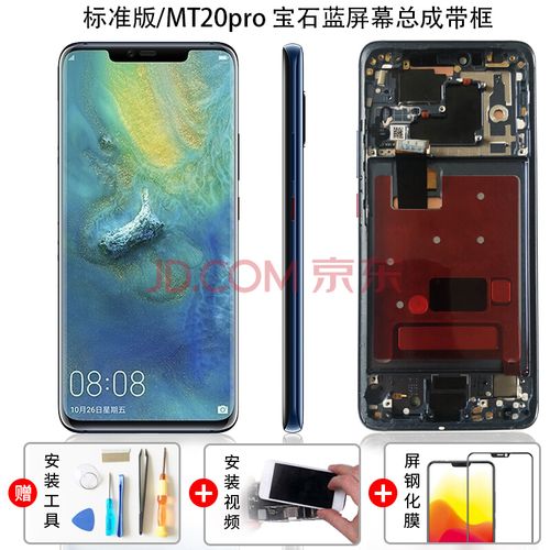 mate20pro更换外屏玻璃多少钱配图