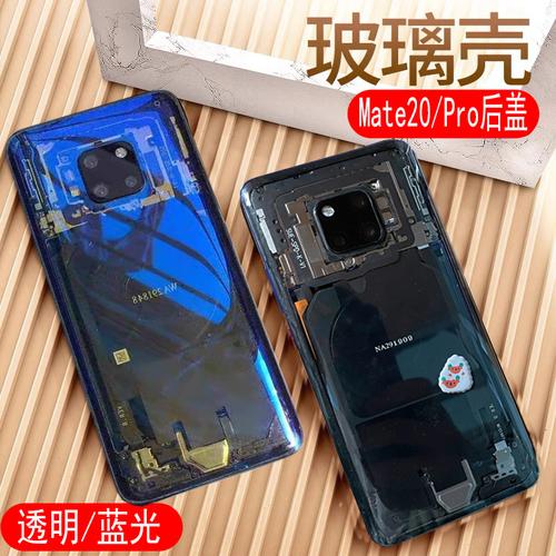 mate20pro换盖板玻璃配图