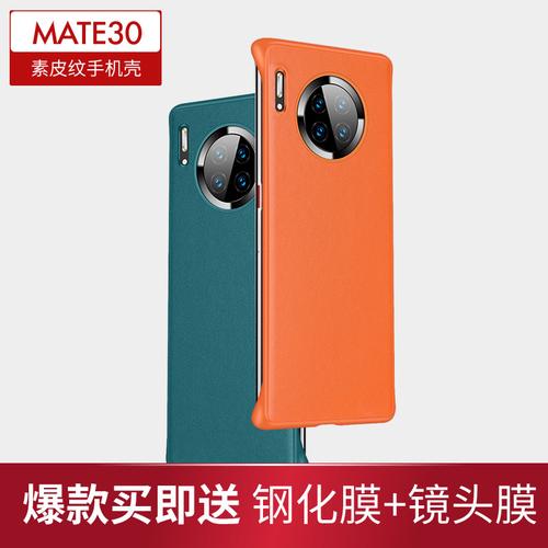 mate30pro素皮版能换玻璃版的吗配图