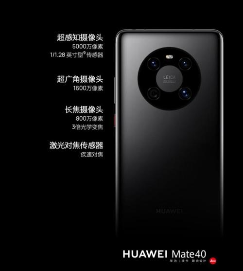 mate40pro换镜头玻璃多少钱配图