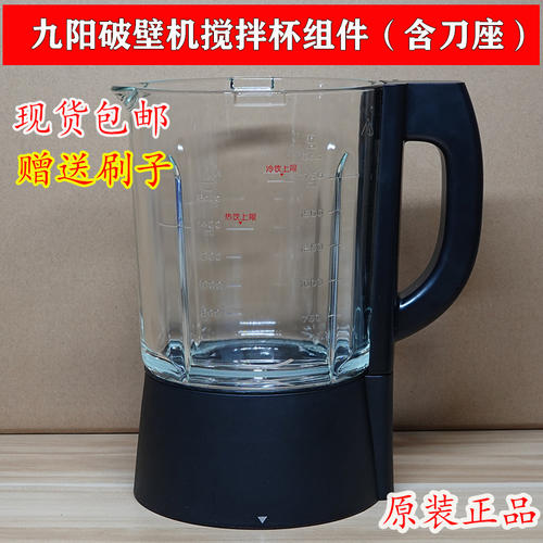 美的破壁机换玻璃杯视频配图