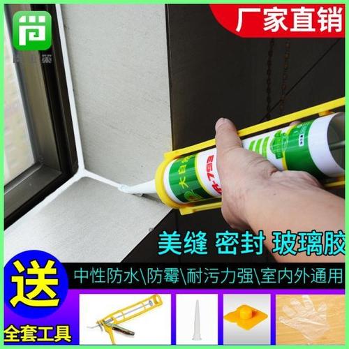 免钉胶和玻璃胶的区别和用法配图