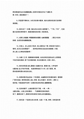 描写玻璃干净的优美句子配图