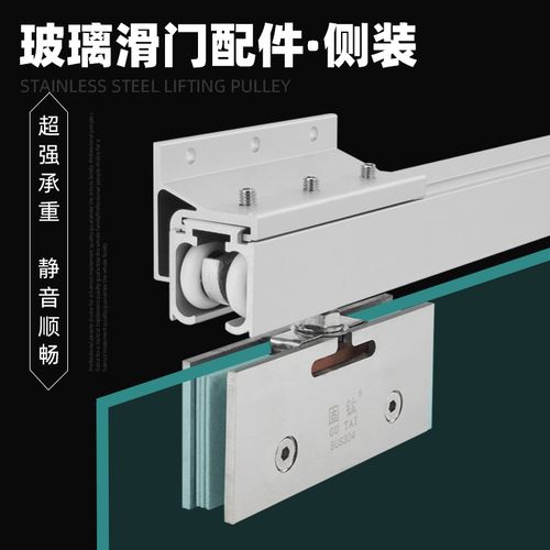 无框玻璃窗滑轮怎么换配图