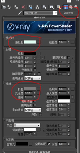 磨砂玻璃的材质怎么调配图