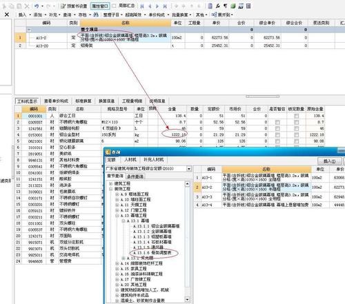 幕墙玻璃拆除套什么定额配图