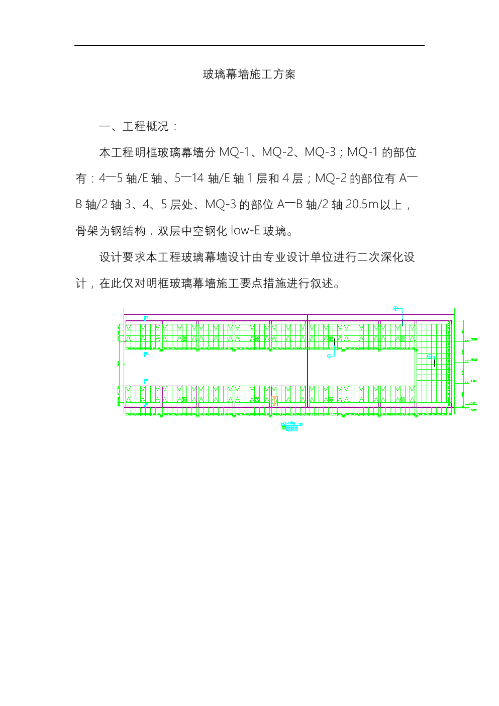 幕墙玻璃更换玻璃施工组织设计配图