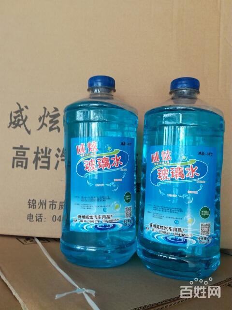 南京冬天玻璃水买多少度的配图
