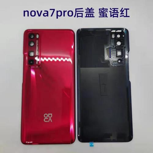 nova7pro后壳玻璃更换配图