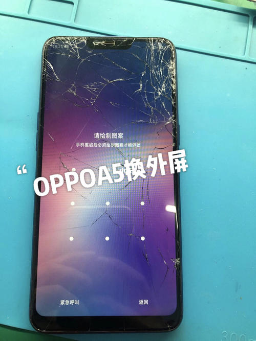 oppoa5换外屏玻璃多少钱配图