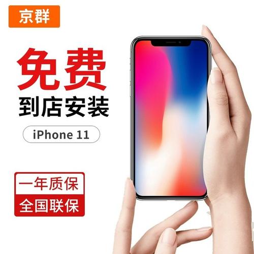 苹果11更换外屏玻璃多少钱配图