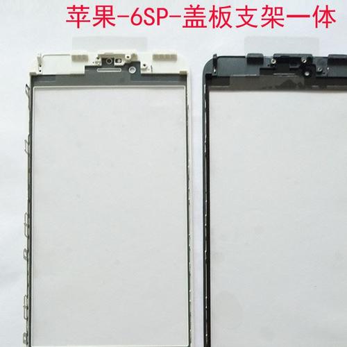 苹果6sp换玻璃盖板多少钱