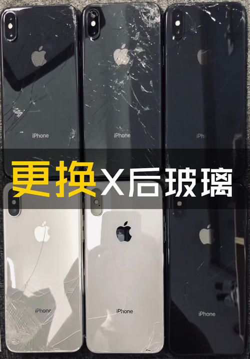 苹果x换手机背板玻璃多少钱配图