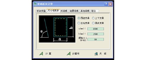 pkpm计算玻璃幕墙配图