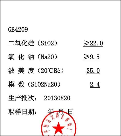 破损玻璃需更换报告电子档配图