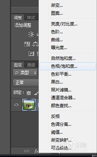 ps怎么调玻璃的透明度配图