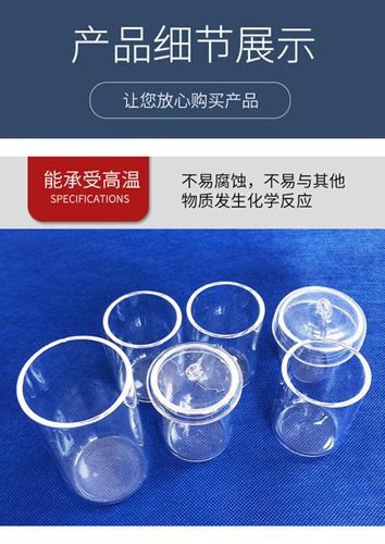 普通玻璃坩埚和石英玻璃坩埚的区别配图