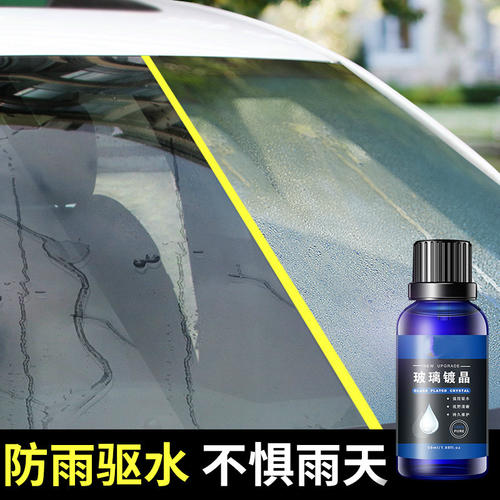 汽车玻璃镀晶的优缺点配图
