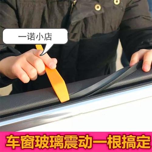 汽车窗玻璃密封条更换 视频配图