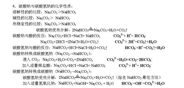 氢氧化钠腐蚀玻璃塞的化学方程式配图