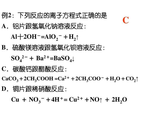 氢氧化钠和玻璃反应的离子方程式配图