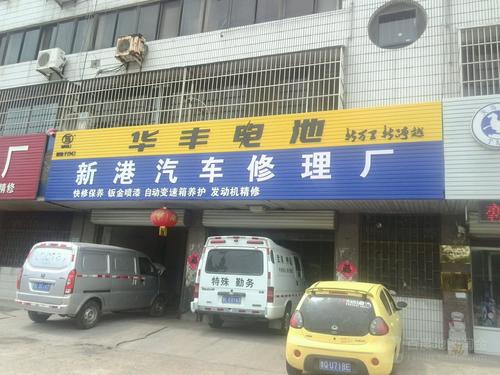 日照市换汽车玻璃的店配图