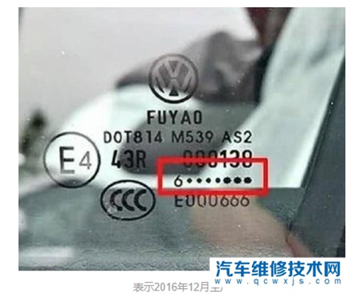 如何查看汽车玻璃的生产日期配图