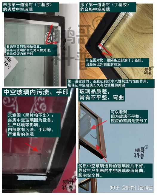 如何更换中空玻璃视频配图