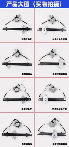 赛欧车窗玻璃升降器更换价格配图