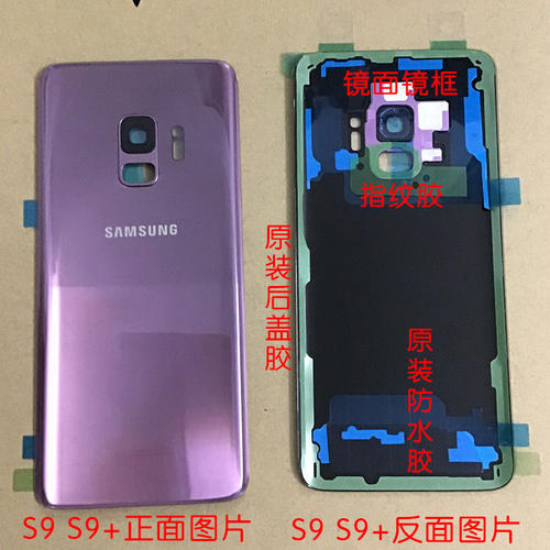 三星note8换后盖玻璃教程配图