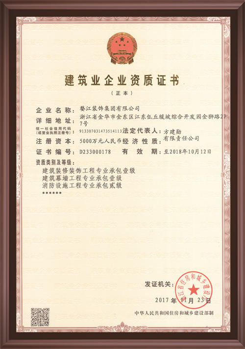 陕西玻璃幕墙一级资质的公司配图