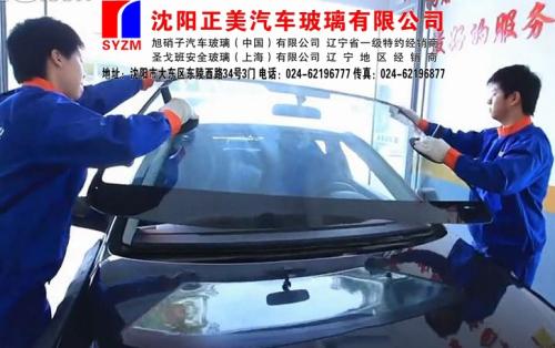 沈阳汽车玻璃更换配图