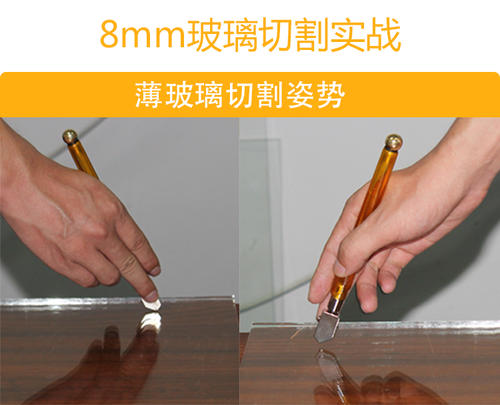 手动玻璃刀的使用方法图解配图