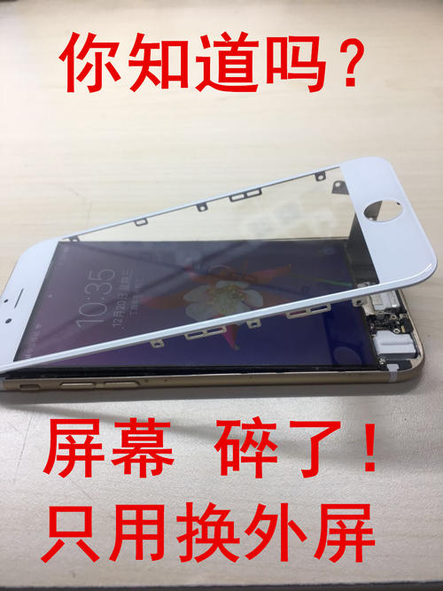 手机换过外屏玻璃屏幕有亮点配图