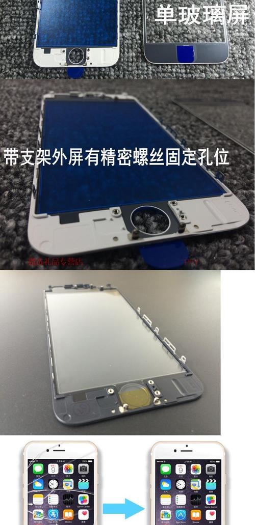 手机换外玻璃屏视频配图