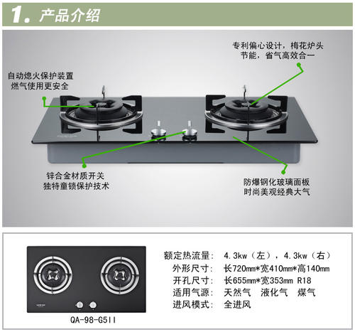 帅康燃气灶怎么更换钢化玻璃配图