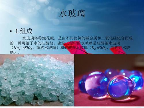 水玻璃的图片配图
